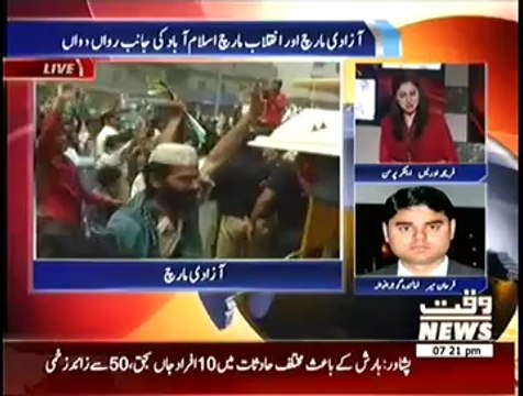 8pm with Fareeha 7pm to 8pm (15th August 2014) Azaadi March Special Transmission