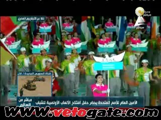 حفل إفتتاح الألعاب الأوليمبية للشباب بحضور "بان كى مون"