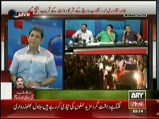ARY News 8pm to 9pm (15th August 2014) Azaadi March Special Transmission