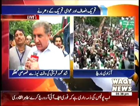 Shah Mehmood Qureshi Media Talk Before Imran Khan Speech