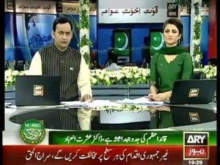 Ary News Special Transmission 7pm to 8pm (14 August 2014) Azadi & Inqilab March