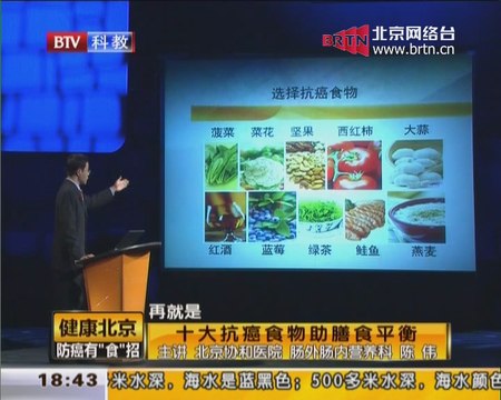 20140816 健康北京 2014-08-16