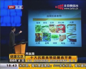 20140816 健康北京 2014-08-16