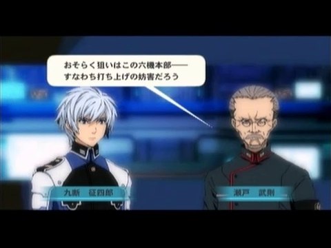 Senritsu no Stratus - Partie. 24