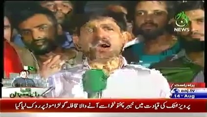 Kiya Pakistan Ek baar Phir Ek Do Rahe Par ON Aaj news – 14th August 2014