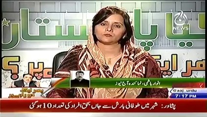 Kiya Pakistan Ek baar Phir Ek Do Rahe Par ON Aaj news (15th August 2014)