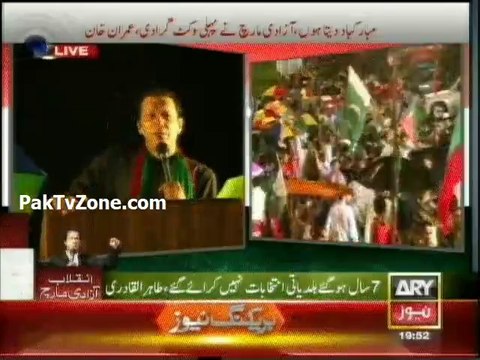 PTI Chairman Imran Khan Speech in Islamabad – 16th August 2014