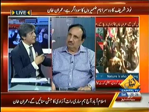 Special Transmission On Capital TV - 16th August 2014