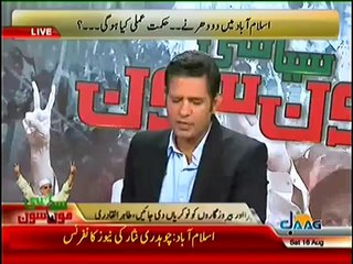 Jaag Tv Special Transmission Azadi & Inqilab March Part -2– 16th August 2014