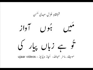 Mehdi Hassan tu hai zubaan pyaar ki