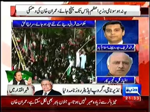 Dunya News 9pm Bulletin – 16th August 2014