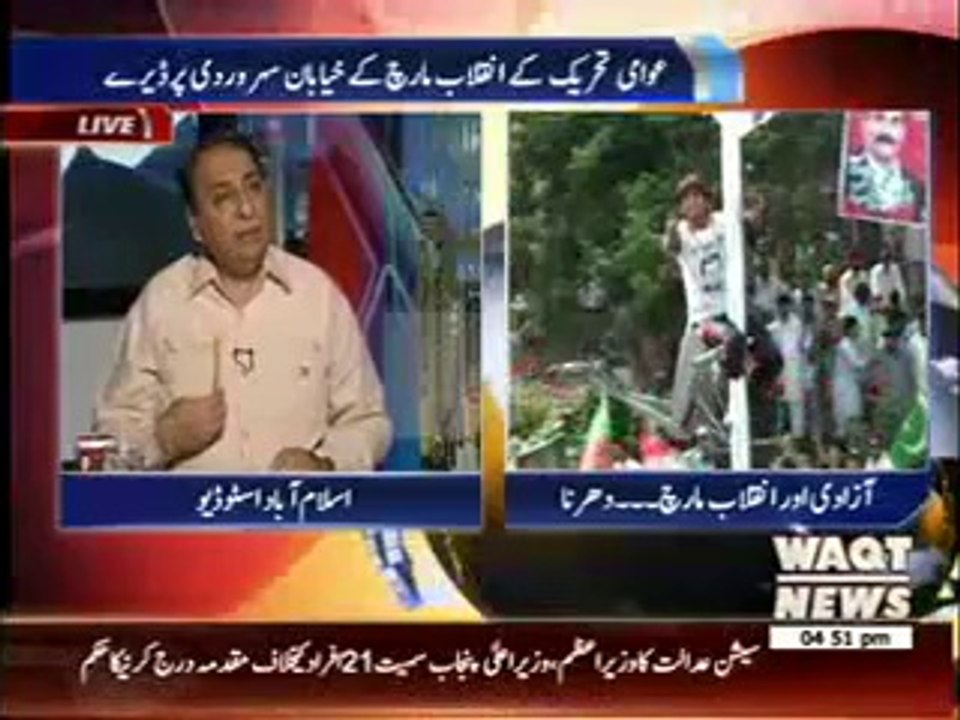 8PM With Fareeha Idrees 16 August 2014 (Long March Special)