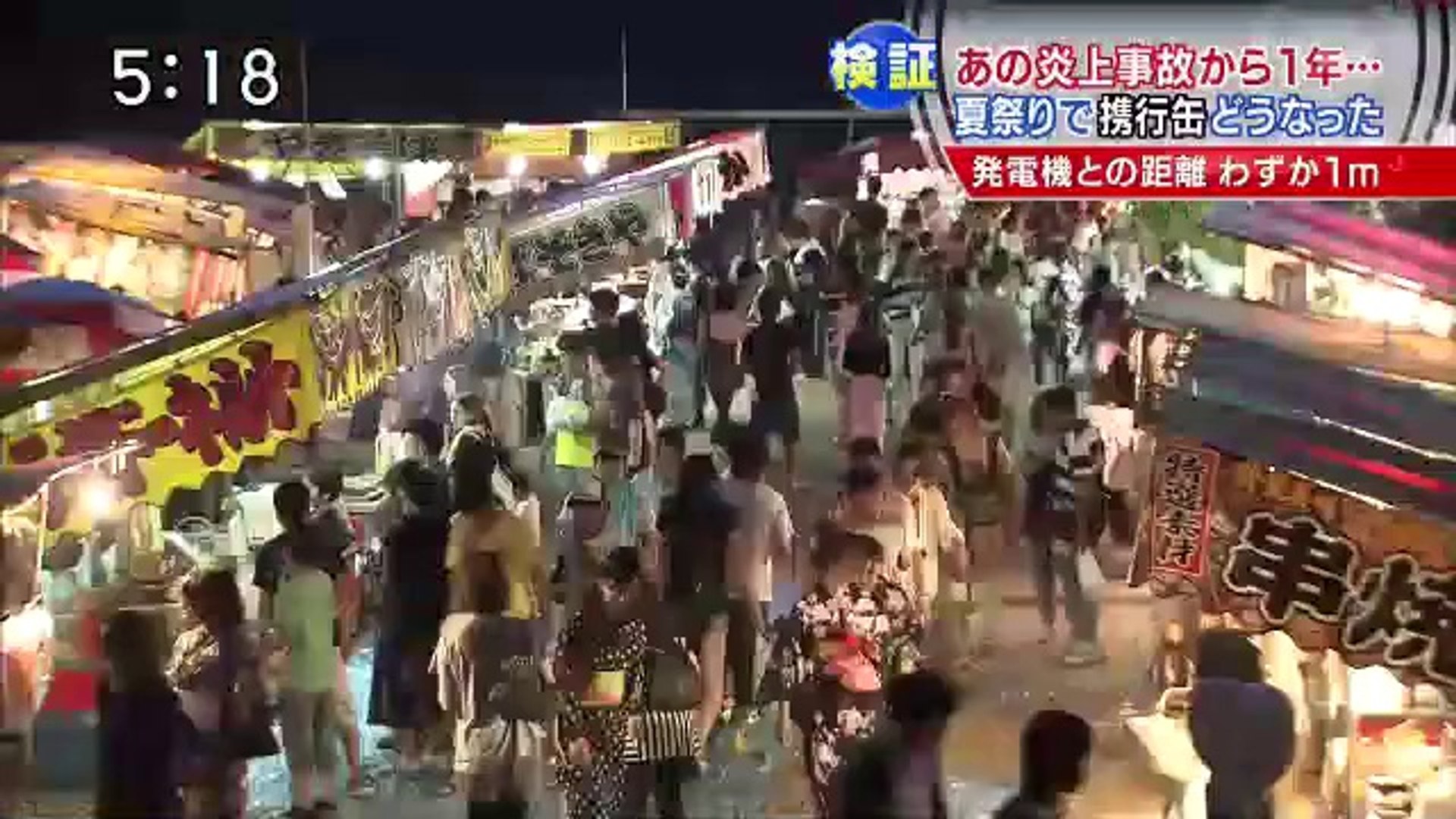 14 08 15 Ex Sjc 京都 福知山 花火大会 ガソリン爆発 露店 事故から1年 動画 Dailymotion