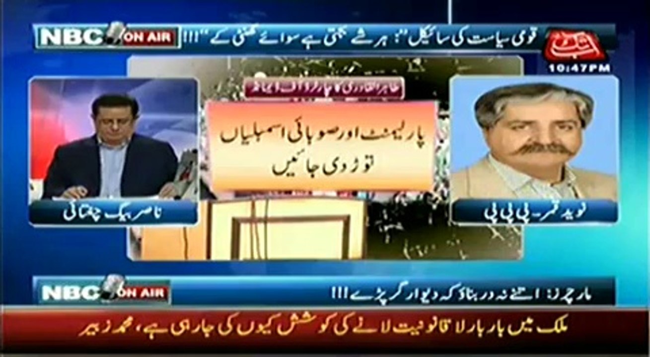 NBC On Air - 16th August 2014