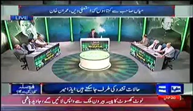 Dunya News Special Transmission Azadi & Inqilab March Part -2 – 16th August 2014