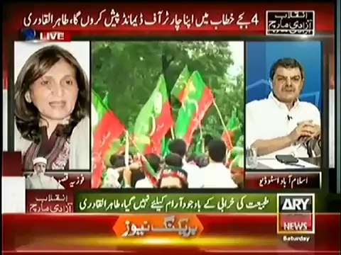 Mubashir Luqman Bashing Fauzia Kasuri PTI Azadi March - 16th August 2014 -