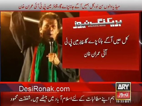10 Lakh Banda Kaisay Aye Ga Imran Khan