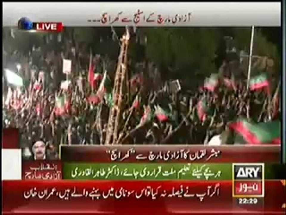 Special Transmission On ARY NEWS – 16th August 2014 10-00pm to 11-00pm