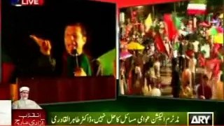 Hazrat Ali (ra) Businessman Ko kabhi hukumran na banao!!!... Imran Khan says in Azadi rally