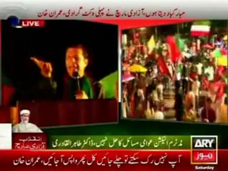 Hazrat Ali (ra) Businessman Ko kabhi hukumran na banao!!!... Imran Khan says in Azadi rally
