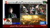 We can reach PM House & Parliament House crossing the Red Zone, Ch Nisar should join us Imran Kh - YouTube
