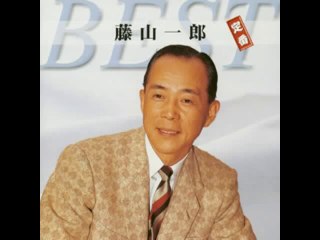 東京ラプソディ・・藤山一郎
