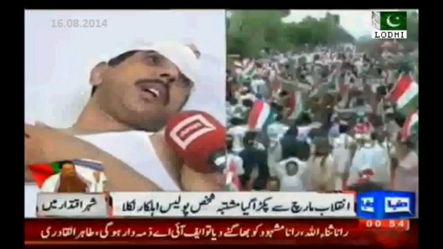 PAT workers beat & injured Islamabad Police Commando,Tahir ul Qadri declared him another Gullu ButT - YouTube