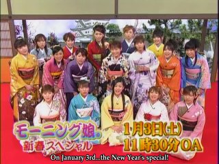 Hello Morning - 2003-12-28 (Subbed)hps