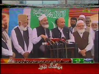 سراج الحق اور گورنر پنجاب کی ملاقات