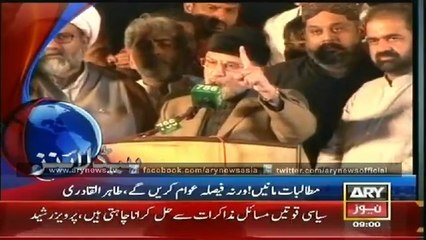 Headlines - 0900 - Sunday - 17 - Aug - 2014