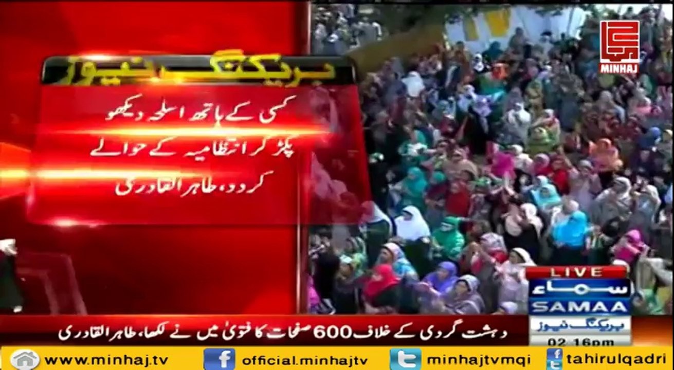 Dr. Tahir-ul-Qadri's Speech at Islamabad on 16th August 2014