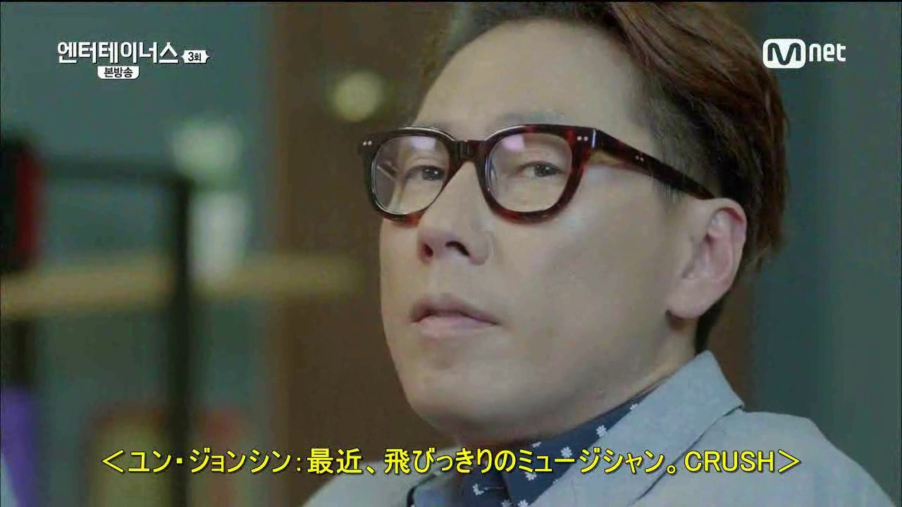 [日本語字幕] 140814 Mnet エンターテイナーズ E03 full (엔터테이너스/Entertain Us)