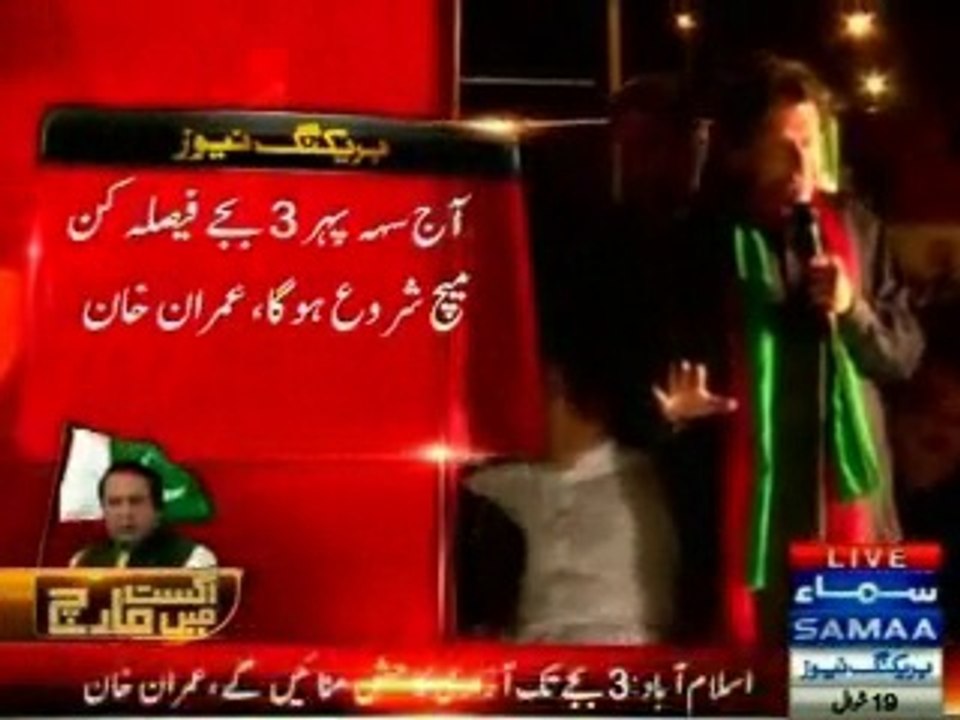 Imran khan (PTI) says Main ne Sona Hai Main ne Sona Aaj sone do!