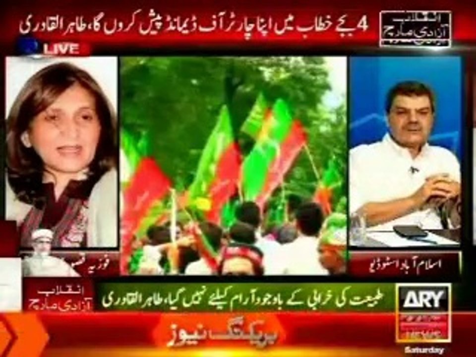 Mubashir Lucman blast on Fauzia Kasuri on Imran khan leaves party workers Azadi march
