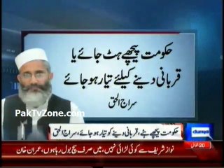 Sirajul Haq tells govt to back off, offer sacrifice