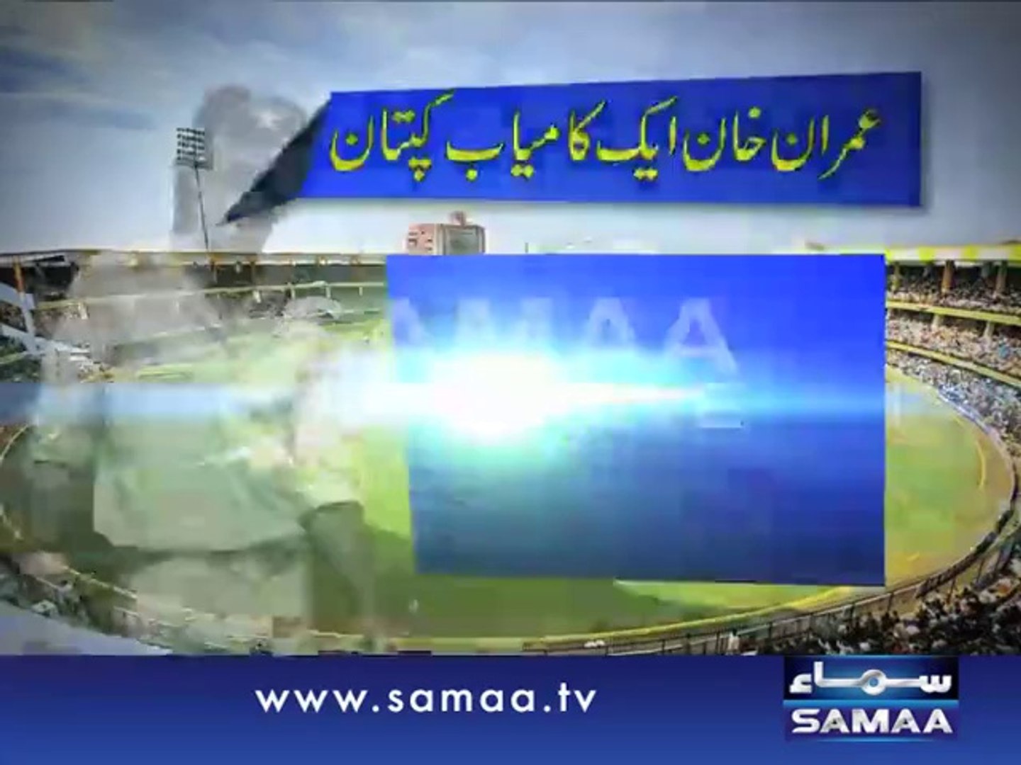 ⁣Video On Imran Khan Life Will He Win Political Cup