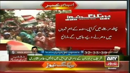 Bulletin - 1500 - Sunday - 17 - Aug - 2014