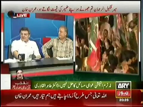 Special Transmission On ARY NEWS - 16th August 2014 - Special Transmission Azadi & Inqilab March