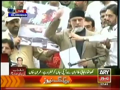 Tahir Ul Qadri Demands For Nawaz Sharif & Shahbaz Sharif Resignations