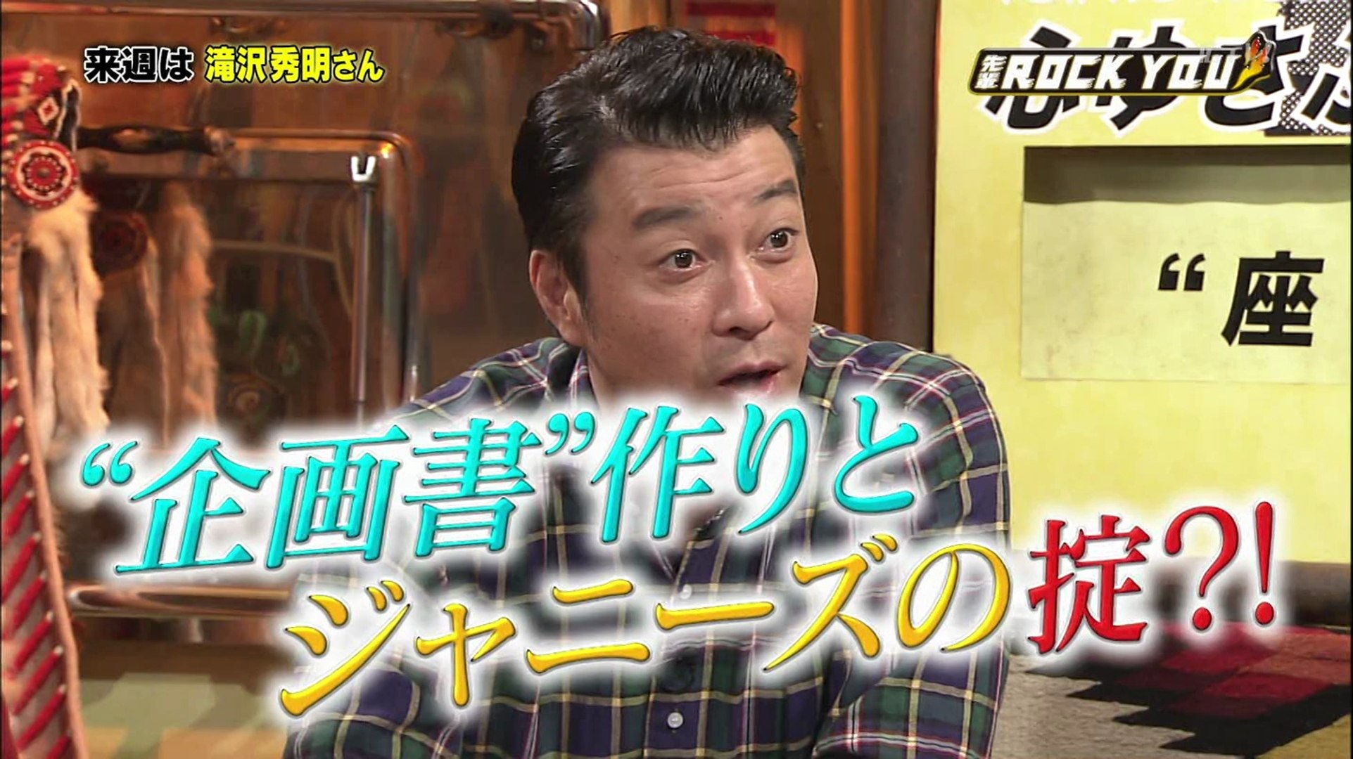 先輩rockyou滝沢秀明タッキー予告 動画 Dailymotion