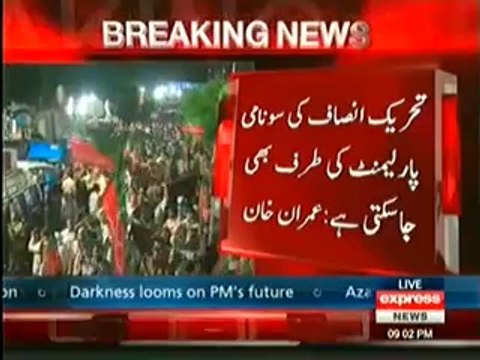 Imran Khan Gives Green Signal To Chaudhry Nisar To Join PTI(1)