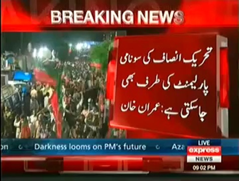 Imran Khan Gives Green Signal To Chaudhry Nisar To Join PTI