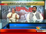 Jaag Tv - 16th August 2014 -Special Transmission Azadi & Inqilab March Part 3