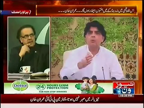 Special Transmission On NEWSONE - 16th August 2014 - Azadi & Inqilab March 10 00pm to 11 00pm