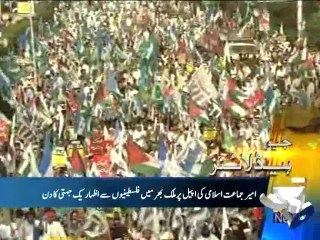 Geo Headlines-17 Aug 2014-1800