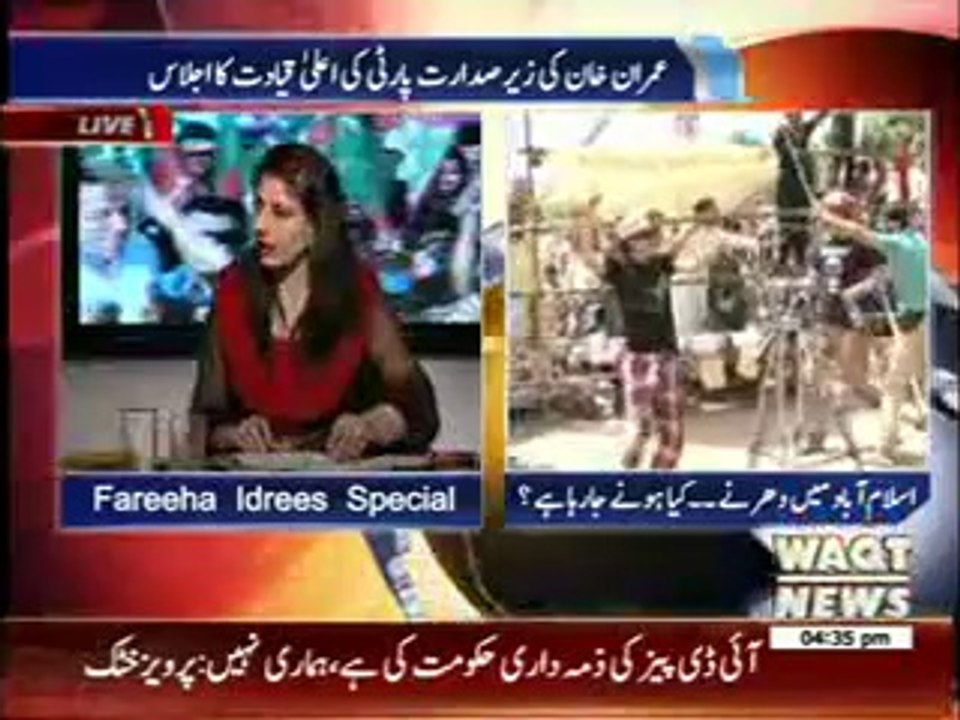 8PM With Fareeha Idrees 17 August 2014 Long March Special (part 1)