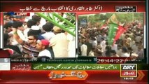 Dr Tahir ul Qadri Speech 17 Aug - Inqlab March Part 2