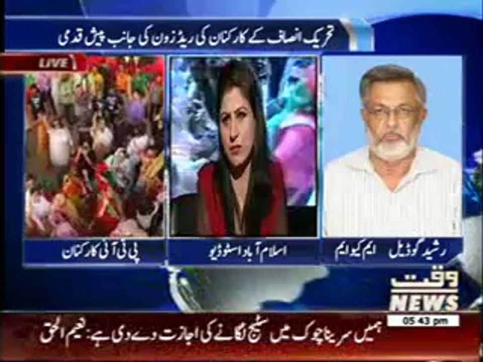 8PM With Fareeha Idrees 17 August 2014 Long March Special (part 2)