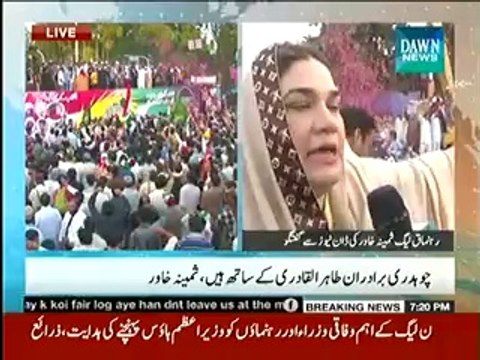 March Khatum Dharna Jari - 17th August 2014