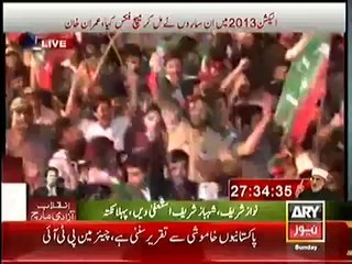 PTI Chairman Imran Khan Speech – 17th August 2014_2